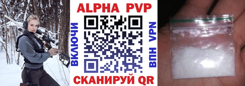 shop телеграм  купить наркотики сайты  Невельск  A PVP Соль 