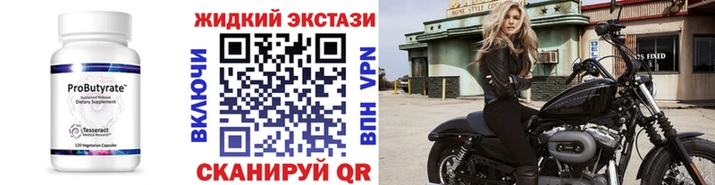 БУТИРАТ BDO 33%  купить закладку  Невельск 
