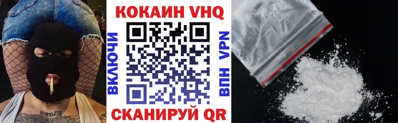 Кокаин Перу  Невельск 