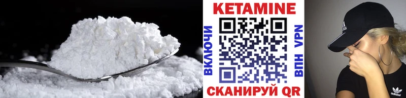 КЕТАМИН ketamine  Невельск 
