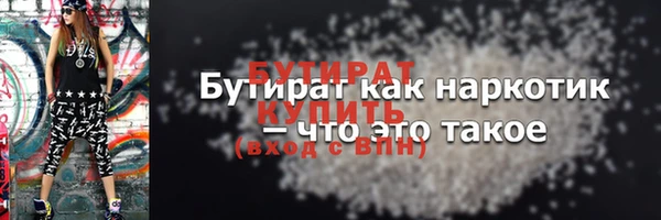 бутират Лиски