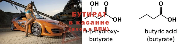 бутират Лиски
