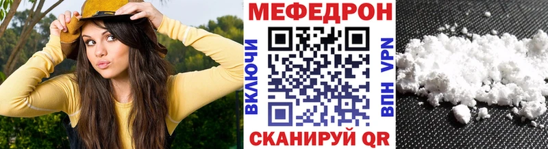 mega ТОР  Невельск  МЕФ мяу мяу 