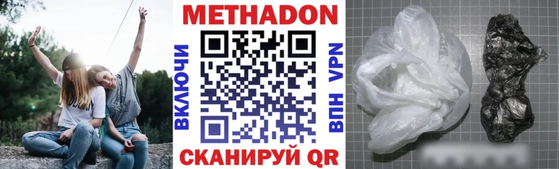 МЕТАДОН VHQ  Невельск 