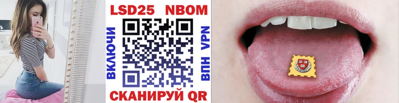 Наркотические марки 1,8мг  Невельск 